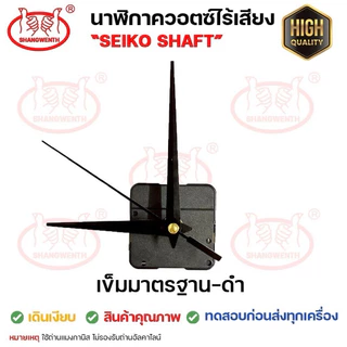 เครื่องนาฬิกาแขวน (คุณภาพดี) นาฬิกาควอตซ์ไร้เสียง นาฬิกาติดผนัง เดินเรียบ ไม่มีเสียงรบกวน อะไหล่นาฬิกาDIY ฟรี! เข็ม