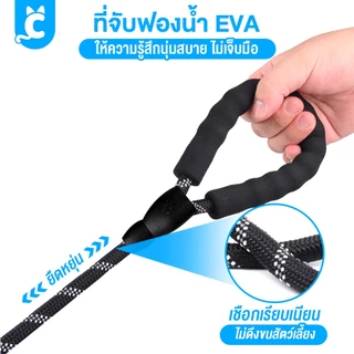 [ส่งฟรี🇹🇭] CleverPet สายจูงสุนัข แมว ยาว 150 cm สะท้อนแสง ด้ามจับฟองน้ำ นุ่ม ไม่เจ็บมือ Pet Leash Reflective