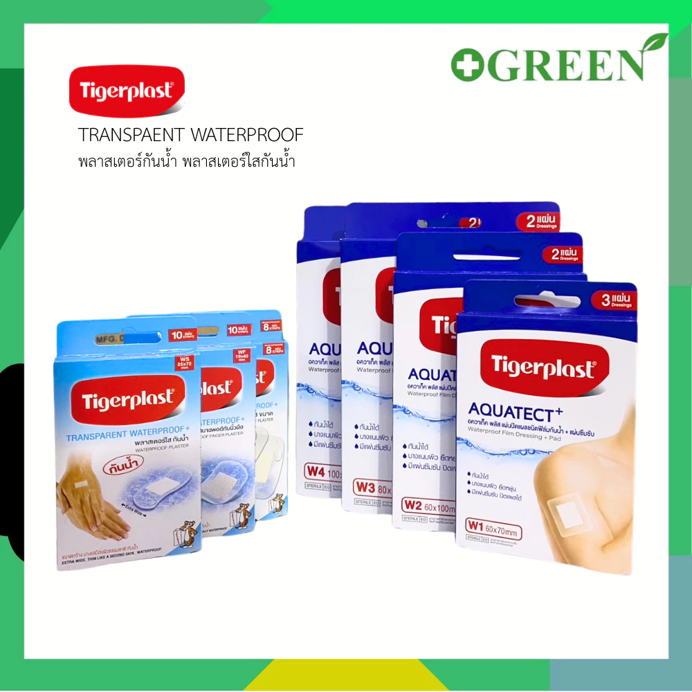 TIGERPLAST Waterproof พลาสเตอร์กันน้ำ พลาสเตอร์ใสกันน้ำ มีหลายขนาด Assorted,Wf,Ws,W1,W2,W3,W4