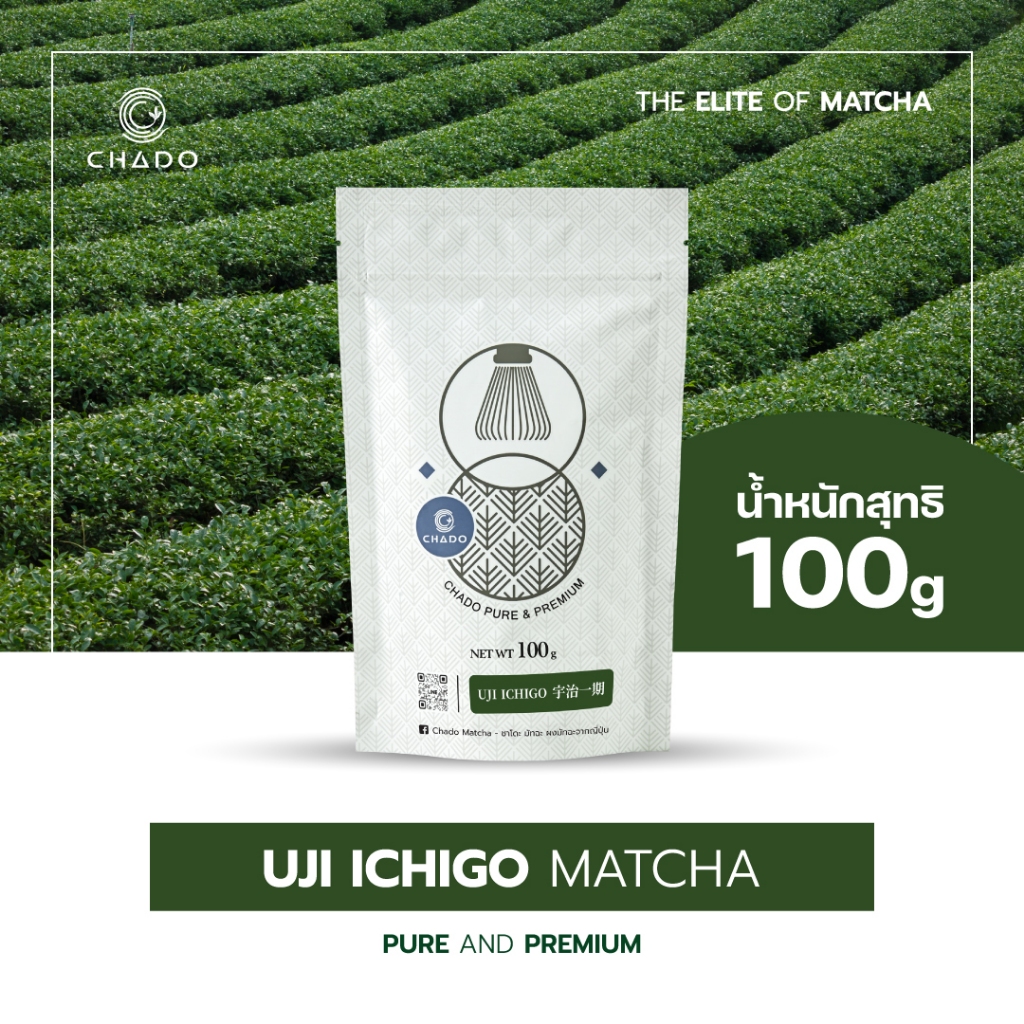 UJI ICHIGO MATCHA อุจิ อิจิโกะ มัทฉะ ผงชาเขียวมัทฉะ