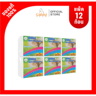[การอง] ราคาขายส่ง 65 กรัม (1 ลัง 30 แพ็ค)