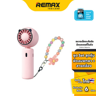 Remax Azeada Fan handheld mini PD-F24 Set  - พัดลมพกพา ขนาดเล็ก ชุดพร้อมสายคล้อง