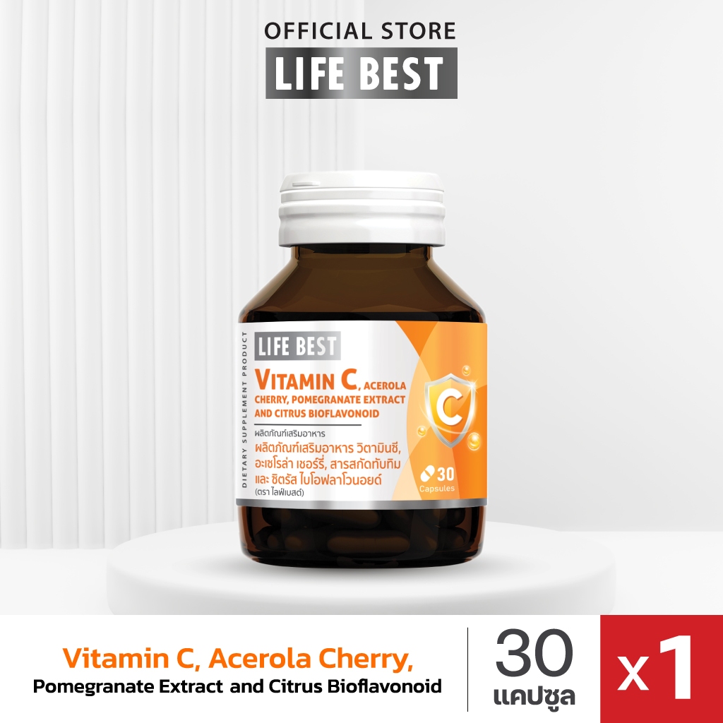 Life best Vitamin C, Acerola Cherry, Pomegranate Extract and Citrus bioflavonoid ไลฟ์เบสต์ วิตามินซี (30 แคปซูล)