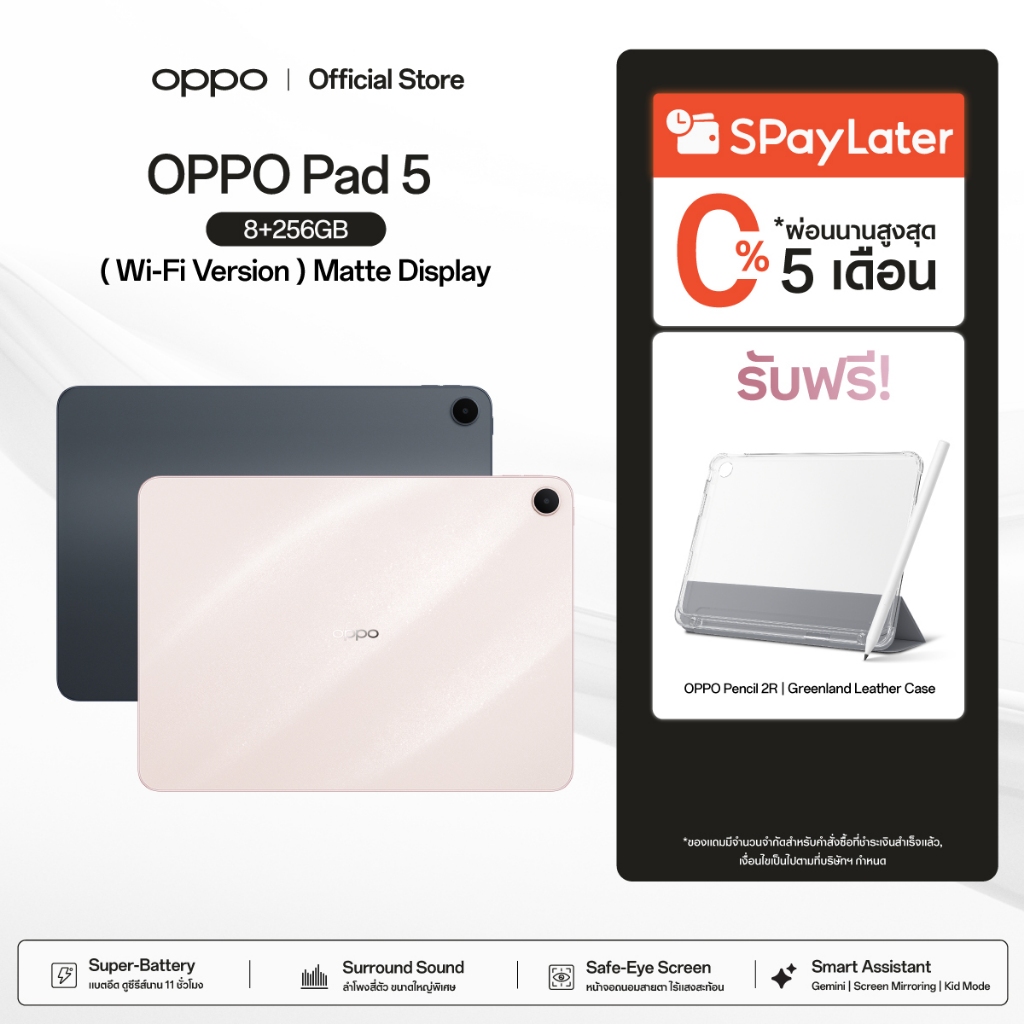 [New]OPPO Pad 5 Matte Display Edition Wifi แท็บเลต หน้าจอ 12.1" LCD 2.8K ลำโพง 4 ตัวรองรับ Dolby Vision แบตใหญ่ 10050mAh