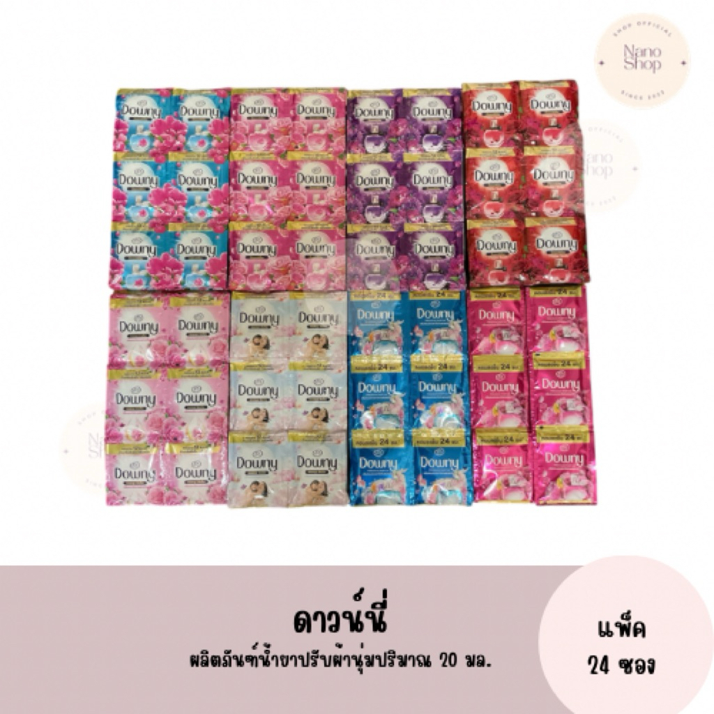 Downy ดาวน์นี่ น้ำยาปรับผ้านุ่มสูตรเข้มข้นแบบซอง สูตรน้ำหอมพรีเมี่ยม 1แพ็คx24ซอง