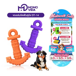 MOMOVIDA Toy ของเล่นสุนัข ของเล่นสัตว์เลี้ยง ของเล่นขัดฟัน ท…