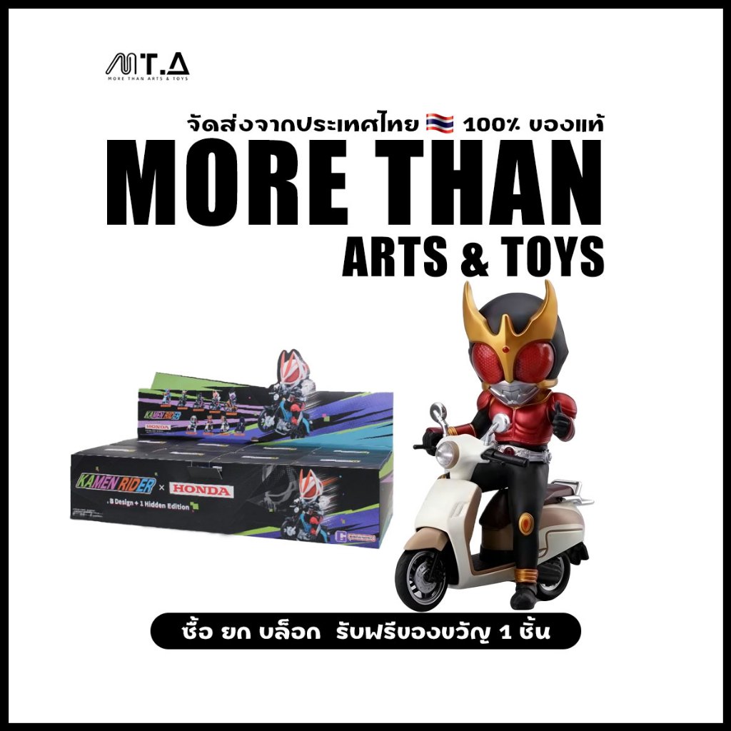 พร้อมส่ง MTA. Kamen Rider X HONDA Set Blind Box（Whole Set）