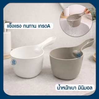 *หนาพิเศษ* ขันน้ำ ขันน้ำมินิมอล ขันน้ำมีด้าม ขัน สีมินิมอล มีด้ามจับ แข็งแรง ทนทาน Clearance