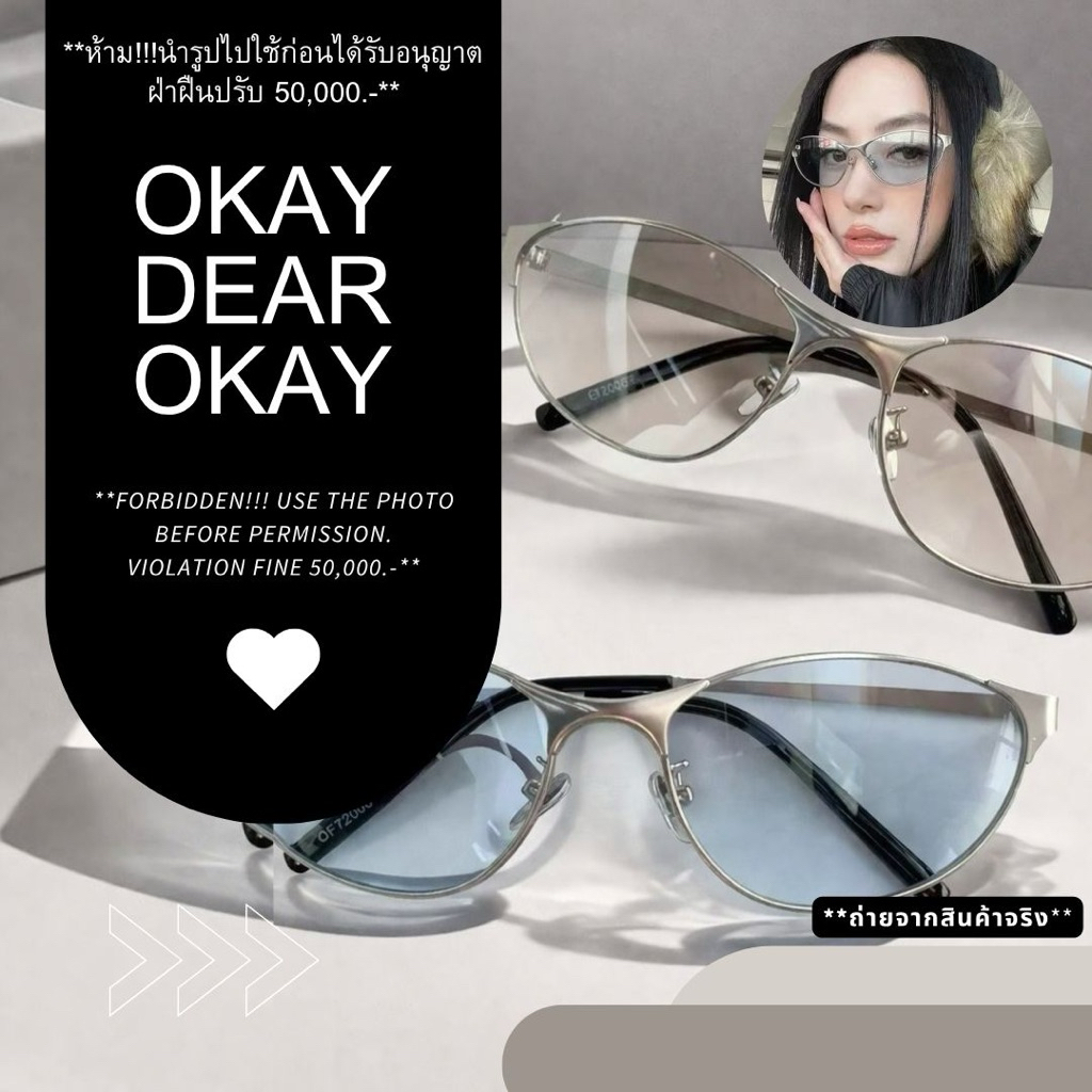 ⏰🧸🥨Glasses | แว่นตา Y2k แว่นแฟชั่น สุดเท่ แว่นตาดารา 🔖🪐