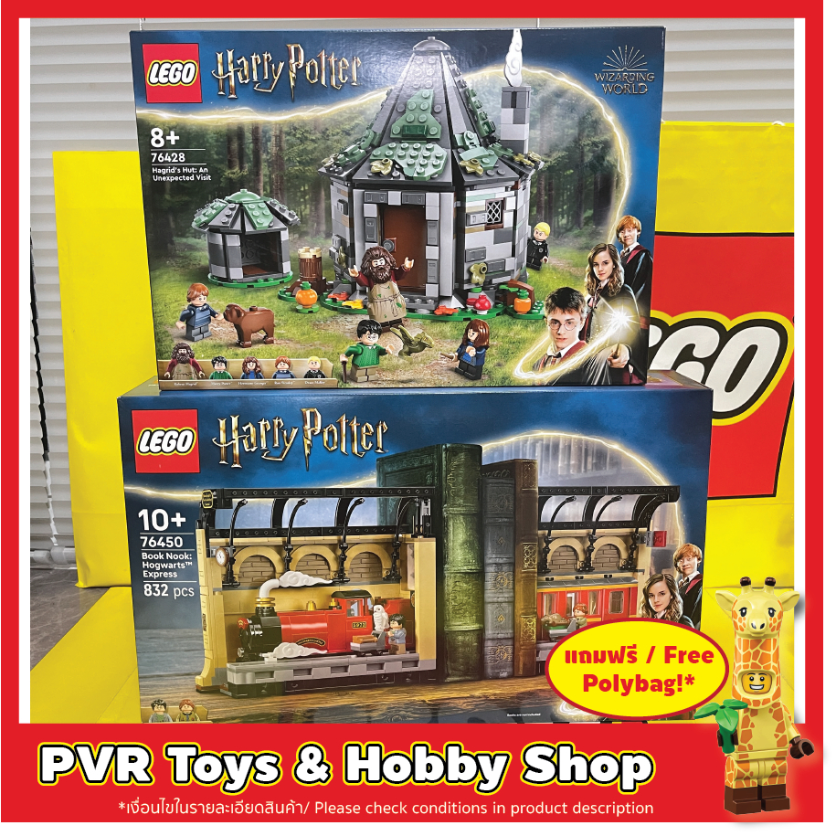 LEGO® 76428 76450 Harry Potter Hagrid's Hut: An Unexpected Visit Book Nook: Hogwarts™ Express เลโก้ 