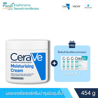 (EX 05/28) Cerave Moisturising Cream 454g มอยซ์เจอไรซิ่ง ผิว…