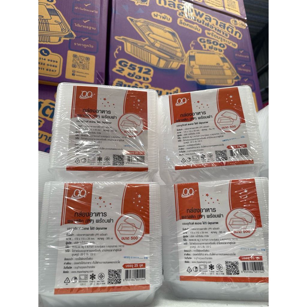 กล่องไมโครเวฟQQ เวฟ กล่องใส่อาหาร 1 ช่อง 500 ml พร้อมฝา บรรจุ 500ml
