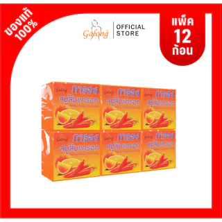 [การอง] ราคาขายส่ง 65 กรัม (1 ลัง 30 แพ็ค)