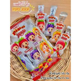 PiPo Joop 💋 ปีโป้จุ๊บ เยลลี่ปีโป้ถุงดูด 1 ถุง 6 ชิ้น เยลลี่ผสมน้ำผลไม้ คละรส 90 กรัม/ชิ้น