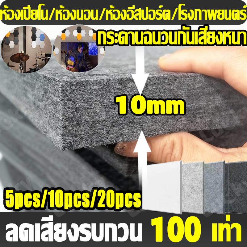 🔕แผ่นเก็บเสียงห้อง🔕แผ่นกันเสียง 300x300x10mmโฟมซับเสียงสะท้อน มีกาวในตัว ของตกแต่งผนัง แผงโฟมอะคูสติก โฟมซับเสียง 3D