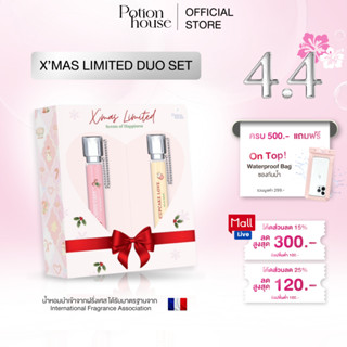 [SET สุดคุ้ม!] เซตคู่ กลิ่น X'MAS LIMITED คอลเลคชั่นใหม่ น้ำ…