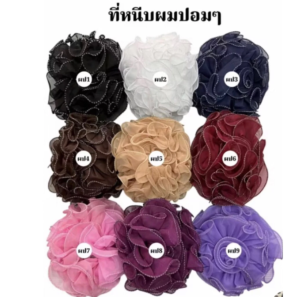 กิ๊บหนีบผมปอมๆ ฮีญาบ แฟชั่น