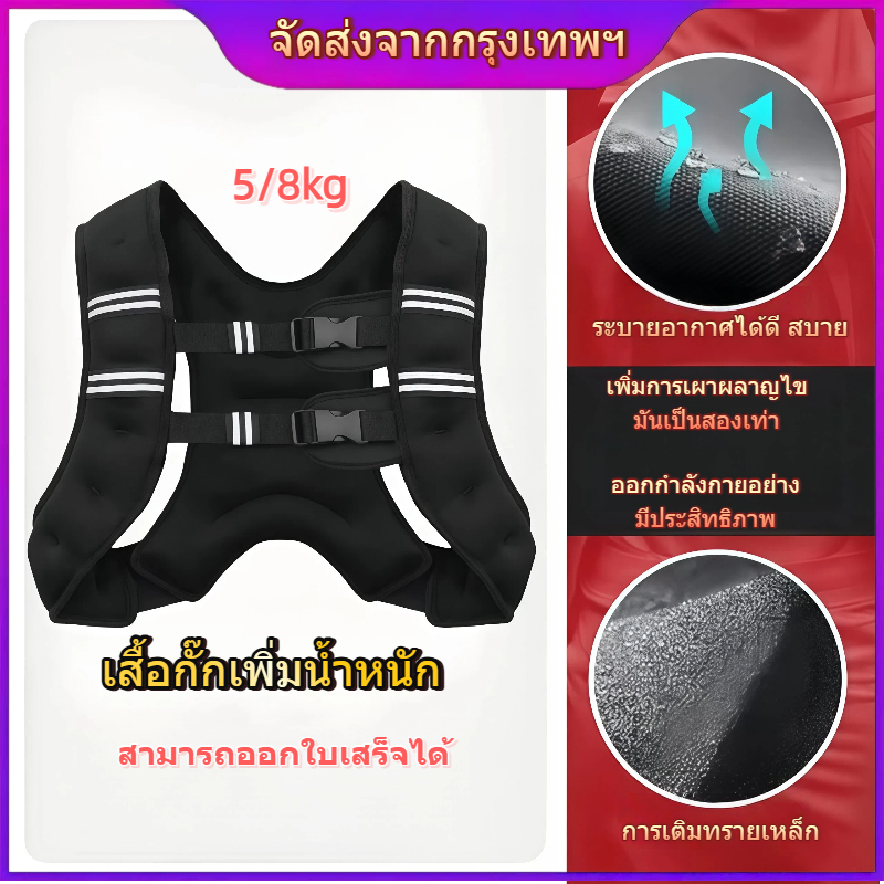 【thedailybloom1，จัดส่งจากกรุงเทพฯ】Strength Training Weighted Vest เสื้อกั๊กถ่วงน้ำหนัก สำหรับออกกำลังกาย ฝึกเวทเทรนนิ่ง