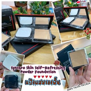 แป้งผสมรองพื้น SHISEIDO Synchro Skin Self-Refreshing Powder …