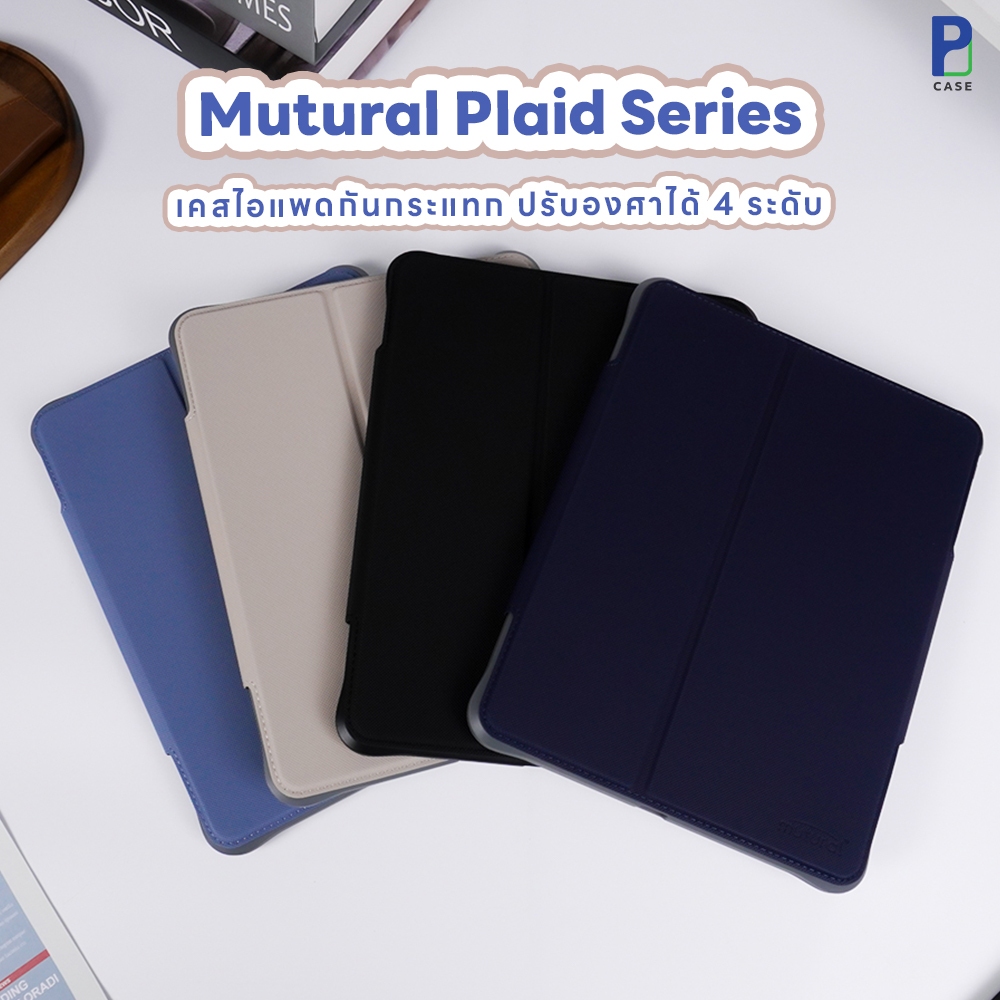 Case Mutural Plaid Series เคสไอแพด กันกระแทก ปรับองศาได้