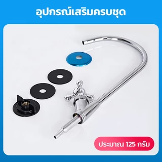 ก๊อกน้ำ ด้ามเปิดแบบหมุน Faucet เครื่องกรองน้ำ 1/4 นิ้ว แถม อุปกรณ์ครบชุด และสายยาง 2 หุน 2 เมตร