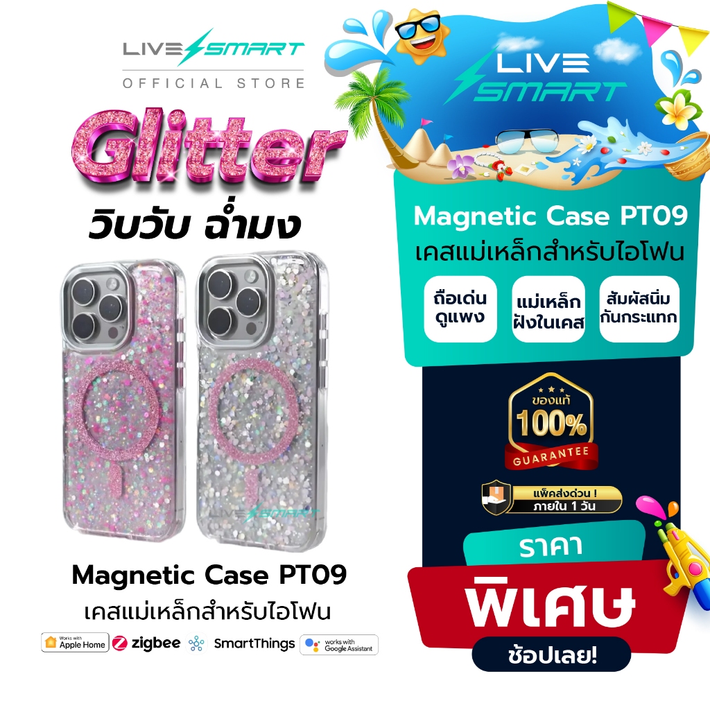 เคสมือถือแม่เหล็ก LiveSmart Magnetic Case PT09 เคสกันกระแทก สำหรับไอโฟน 15 / 14 / 13 / 12