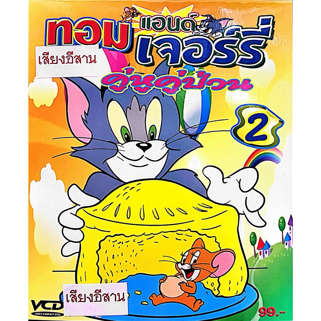 VCD การ์ตูน LION KING 2 (ไลออนคิง 2) แผ่นแท้ สินค้าถูกลิขสิทธิ์