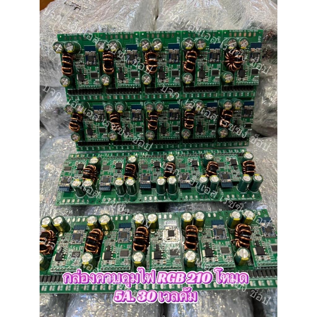 กล่องควบคุมไฟ RGB *** 30 เวลคัมไลท์ 5A.*** 12V. to 5V