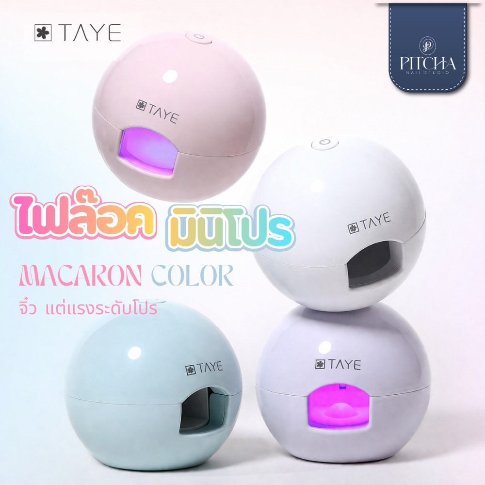 TAYE เครื่องอบเล็บมินิ Cat Eye Mini UV/LED อบไว พกพาได้