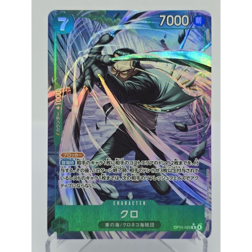 การ์ดวันพีช Kuro [Parallel Art!!] OP15-025 R Parallel Art One Piece Card Game ของแท้ การ์ดสะสม การ์ด