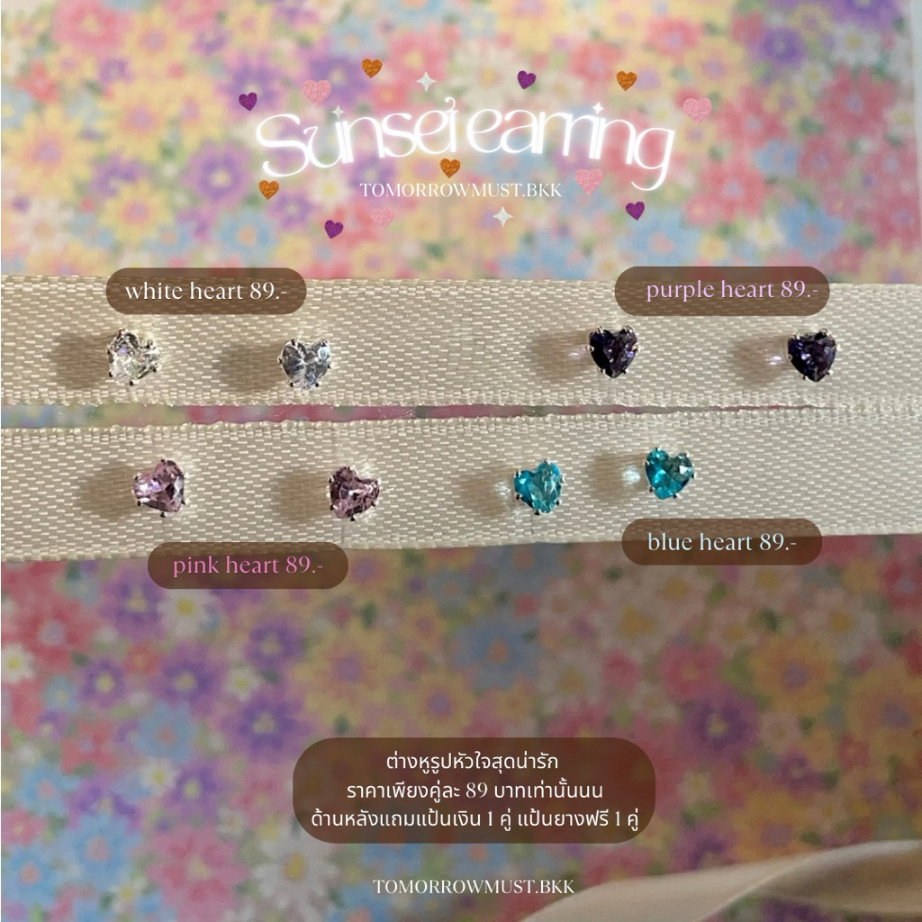 🌻✨sunset heart earring✨🌻