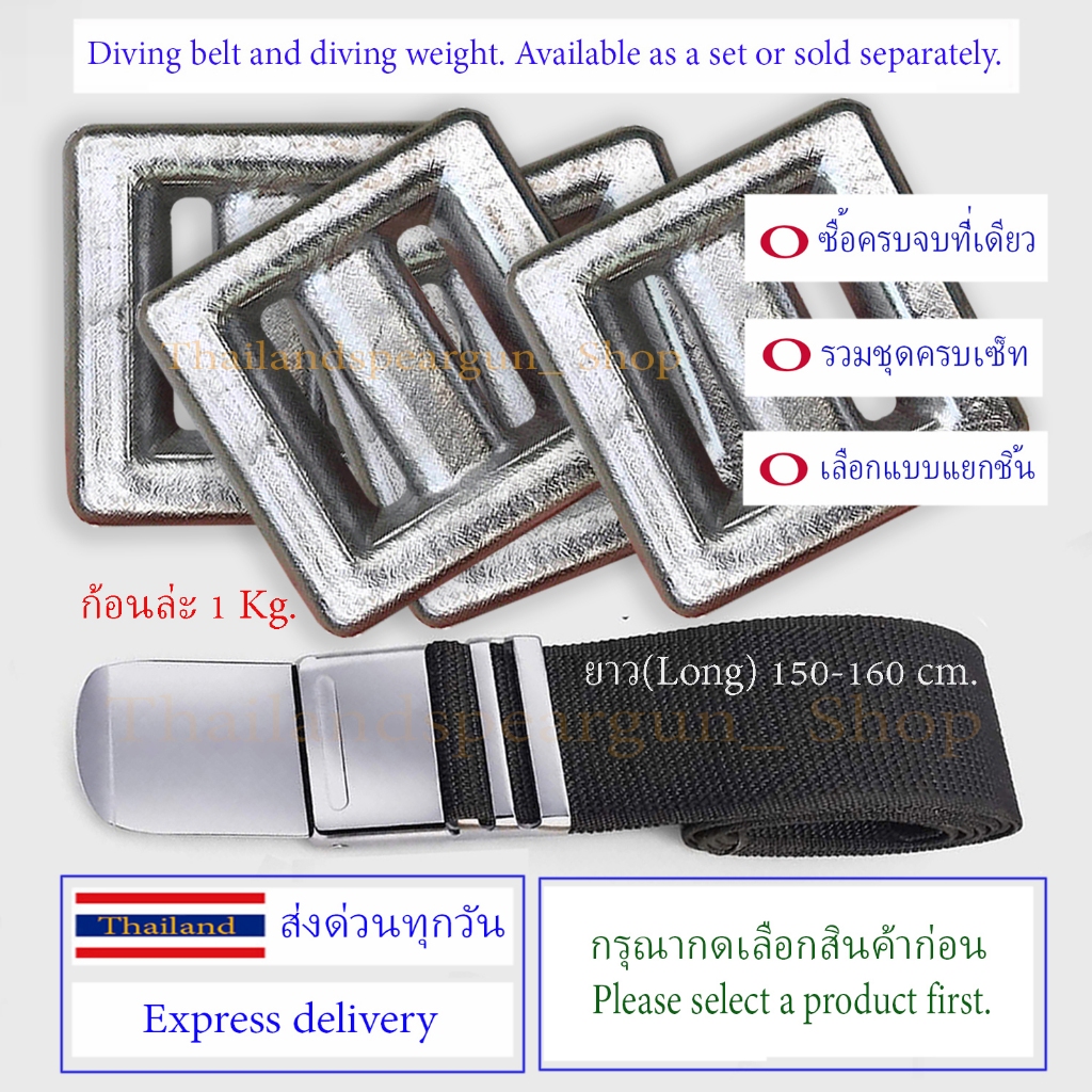 ตะกั่วดำน้ำ (กดเลือกก่อนสั่งซื้อ) เข็มขัดดำน้ำ Diving belt Diving weight