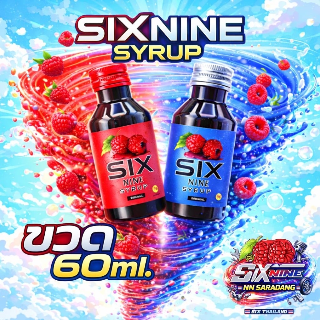 [3 ขวด] SIXNINE SYRUP 69 ฝาแดง ฝาเทา ขวด 60 ml. ของแท้ 100% ไซรัป เพิ่มความหวานสูตรเข้มข้น  กลิ่น ราสเบอรี่