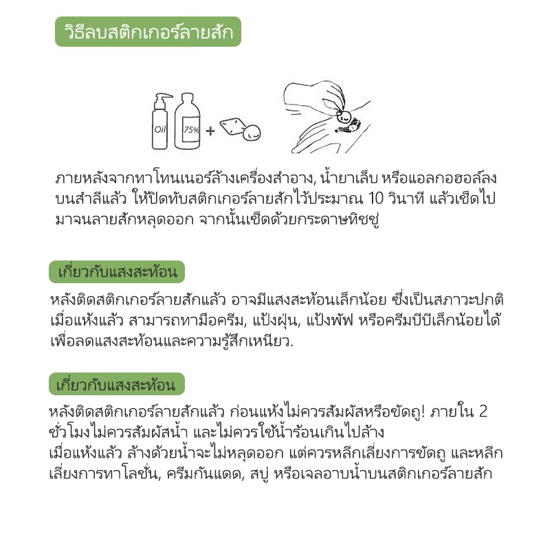 พร้อมส่ง   Face Tattoo   สติกเกอร์ติดหน้าน่ารัก หลายลาย ใช้ง่าย สติกเกอร์ติดหน้า กันน้ำ100% ลายน่ารัก ราคา ถูกที่สุด ดีลบีเคเค แกลเลอรีภาพที่ 9