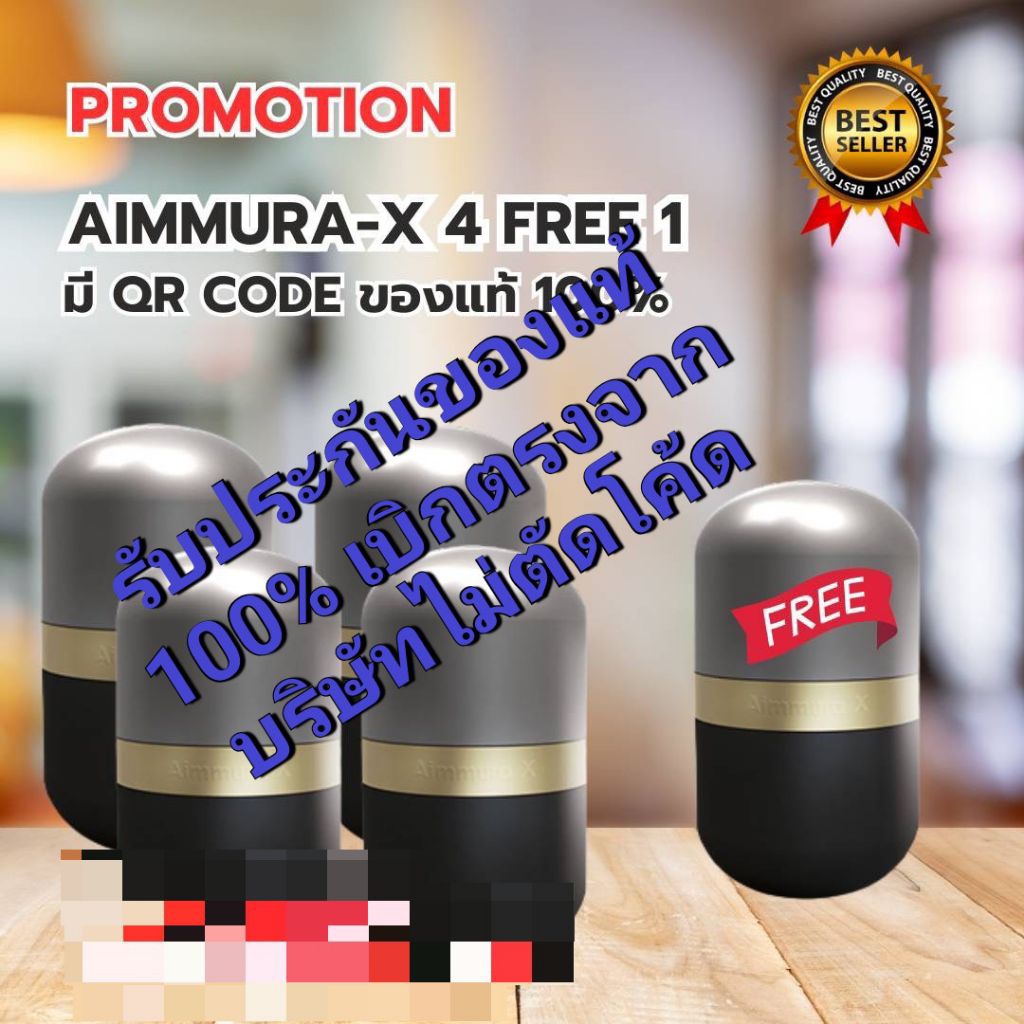 Aimmura X เอมมูร่าเอ็กสารสกัดเซซามินจากงาดำSet5กระปุกสูตรเข้มข้น20เท่า