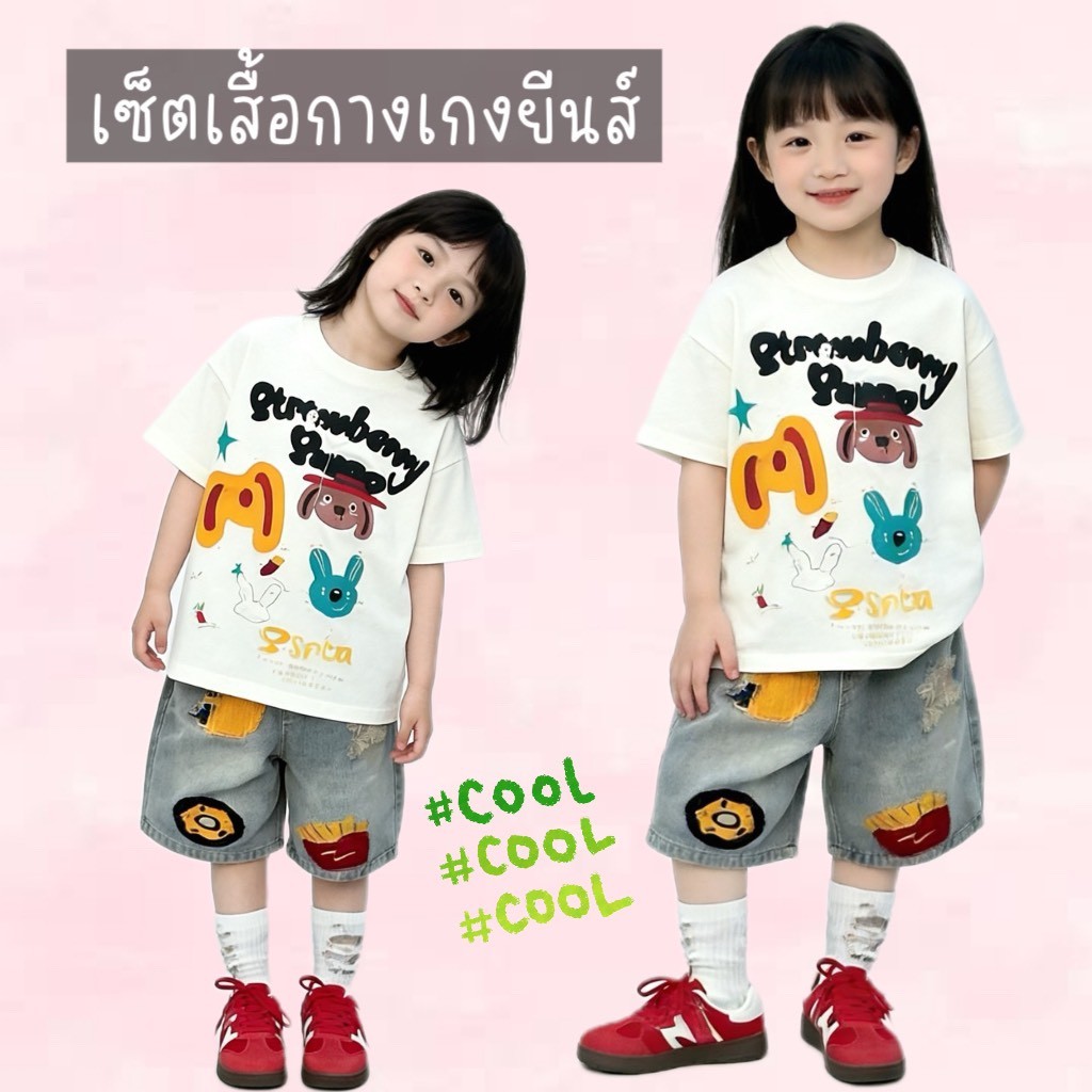 BB228 ชุดเด็กยูนิเซ็กซ์ 2 ชิ้น เสื้อยืดโอเวอร์ไซซ์ลายการ์ตูน + กางเกงยีนส์ขาสั้น
