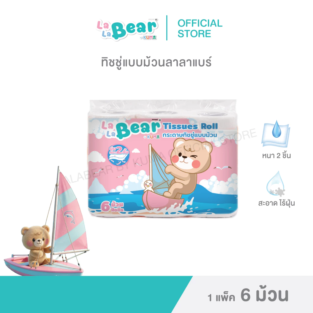 กระดาษทิชชู่ม้วนลาลาแบร์ แพ็ค