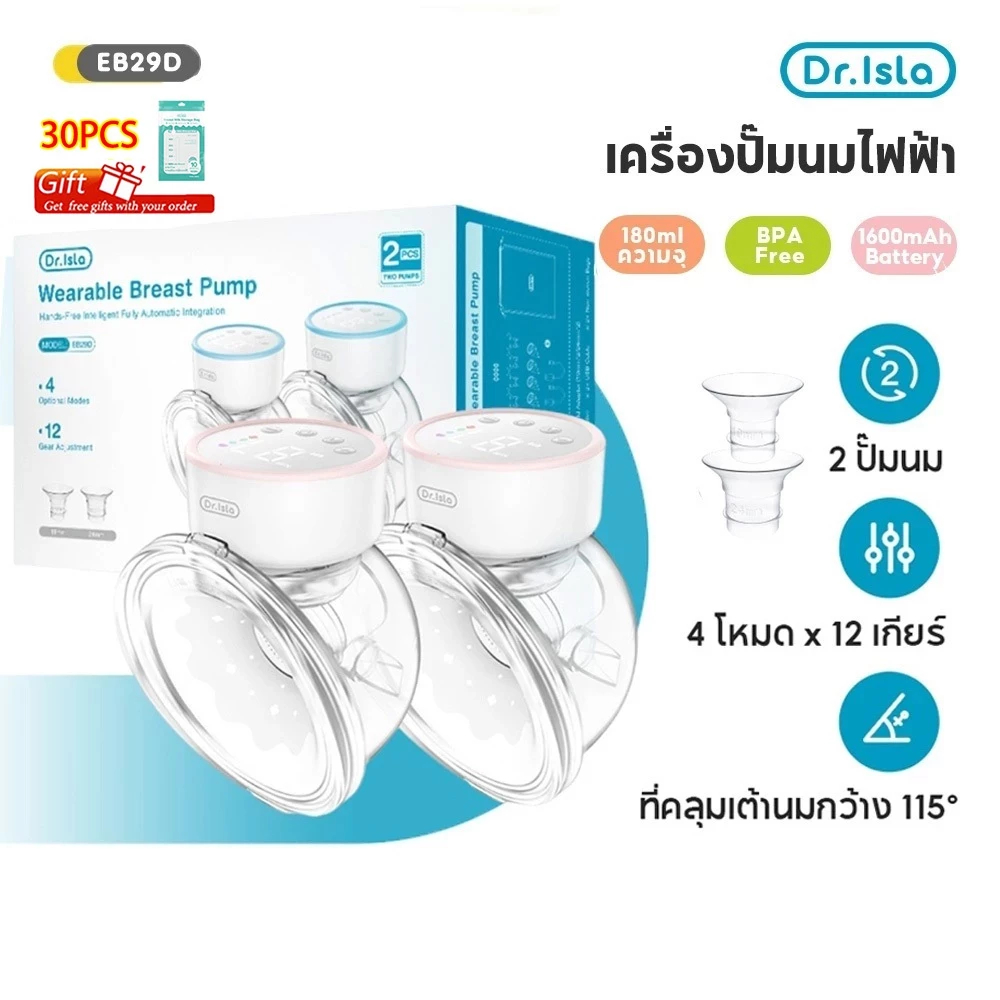 Dr.isla เครื่องปั๊มนมไฟฟ้า 27MM เครื่องปั๊มนม เครื่องปั๊มนม BPA Free เครื่องปั้มนมไร้สาย Wearable Breast Pump EB29
