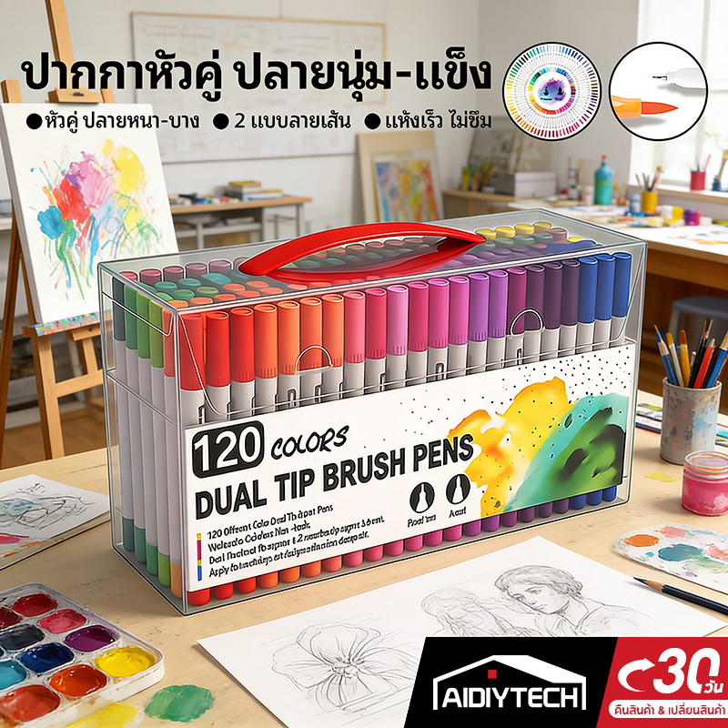 สีเมจิก ปากกาสีน้ำ ปากกาสีน้ำสองหัว 12/24/36/48/60/100/120สี มัลติฟังก์ชั่ ภาพวาด จดบันทึก พิเศษสำหรับนักเรียน