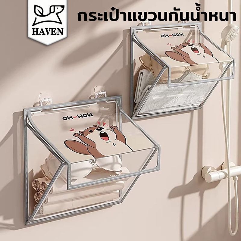 COD กระเป๋าแขวนในห้องน้ำ กระเป๋ากันน้ำแบบใส ถุงเก็บเสื้อผ้าผ้าขนหนู แบบพกพา จุของได้เยอะ กันน้ํา