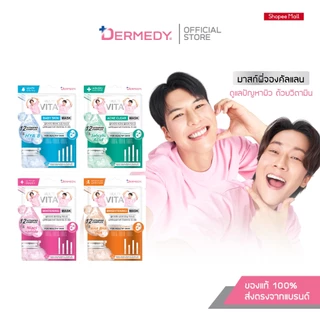 DERMEDY MULTI VITA MASK เดอร์มีดี มัลติ ไวต้า มาสก์