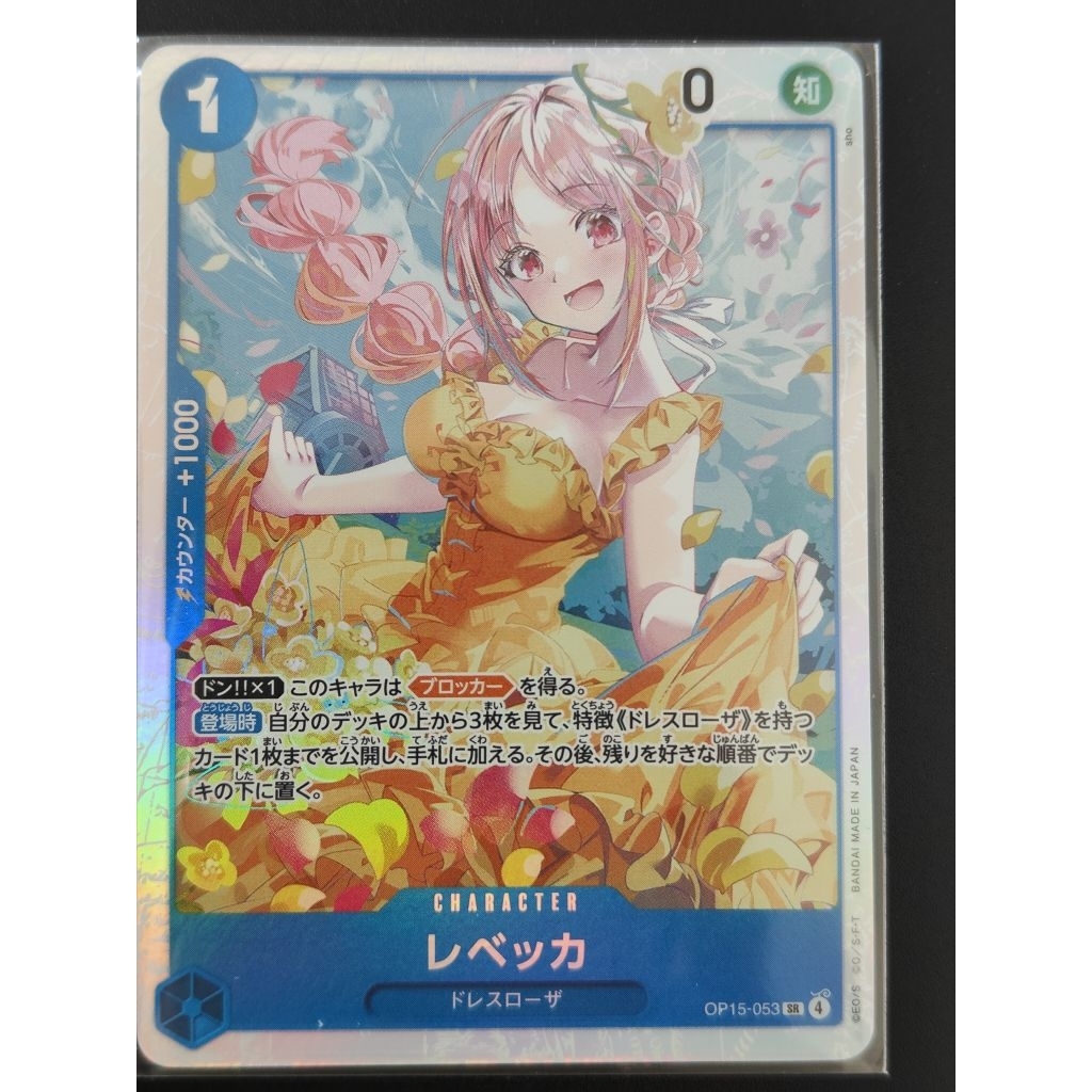 การ์ดวันพีช องค์หญิงเรเบกก้า OP15-053 Parallel Foil (JP)