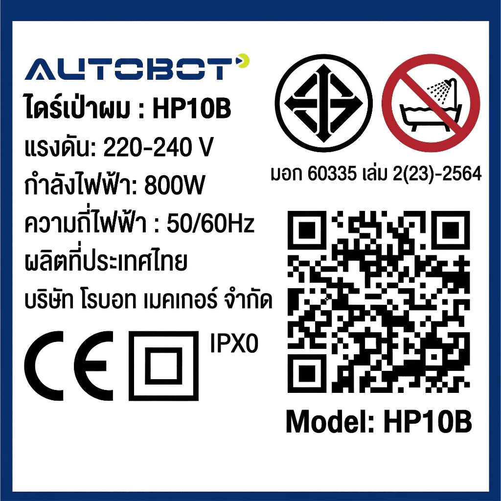 AUTOBOT x Coshare HP10 Super Mini Hair Dryer ไดร์เป่าผมพกพา thumbnail 10