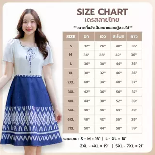 Fairyangelstore - เดรสคอเหลี่ยมกระโปรงลายไทย (DW9483)
