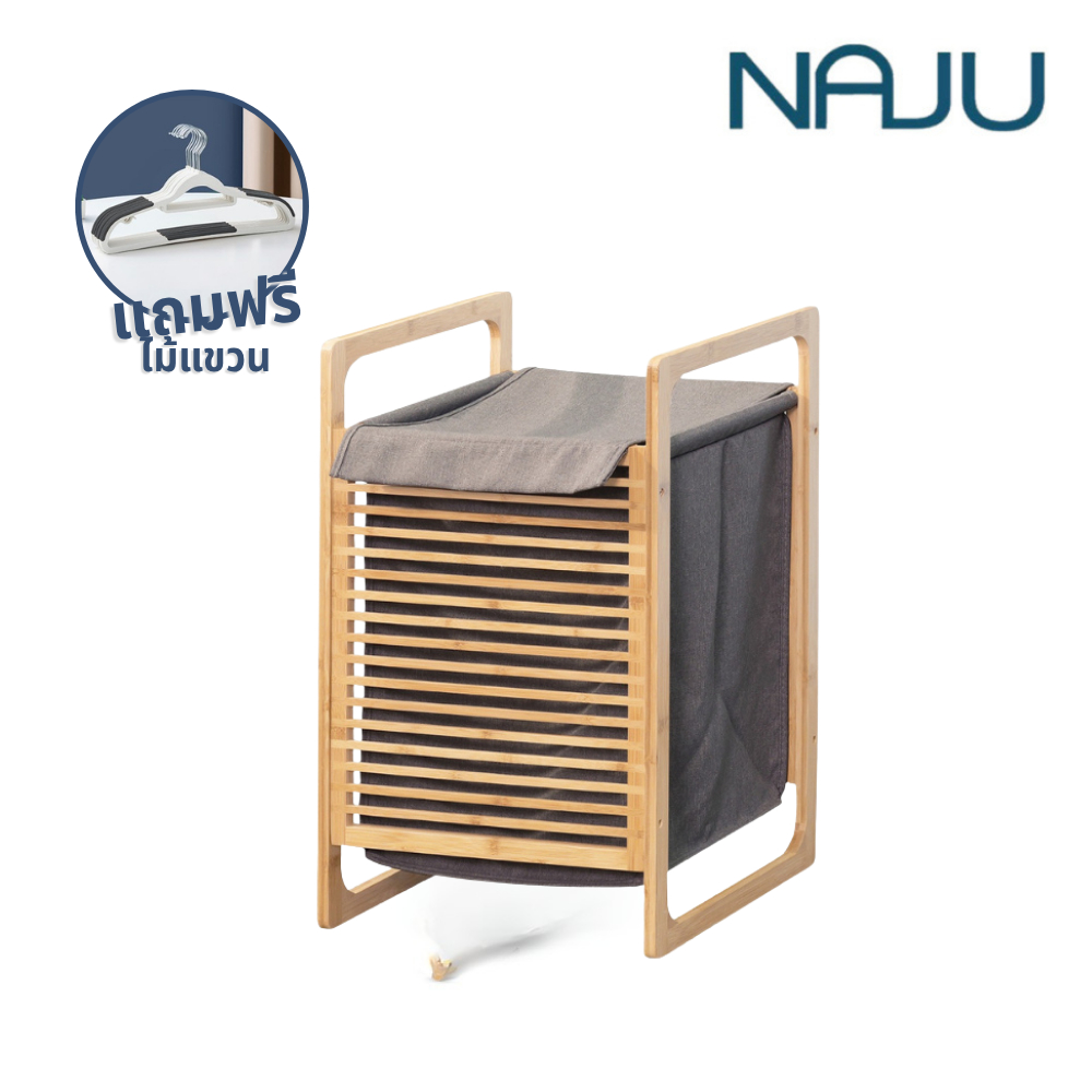 Naju ตะกร้าผ้า Laundry Basket มีฝาปิด กันน้ำ ป้องกันฝุ่น โครงไม้ไผ่แข็งแรง ใช้งานทนทาน คุณภาพดี