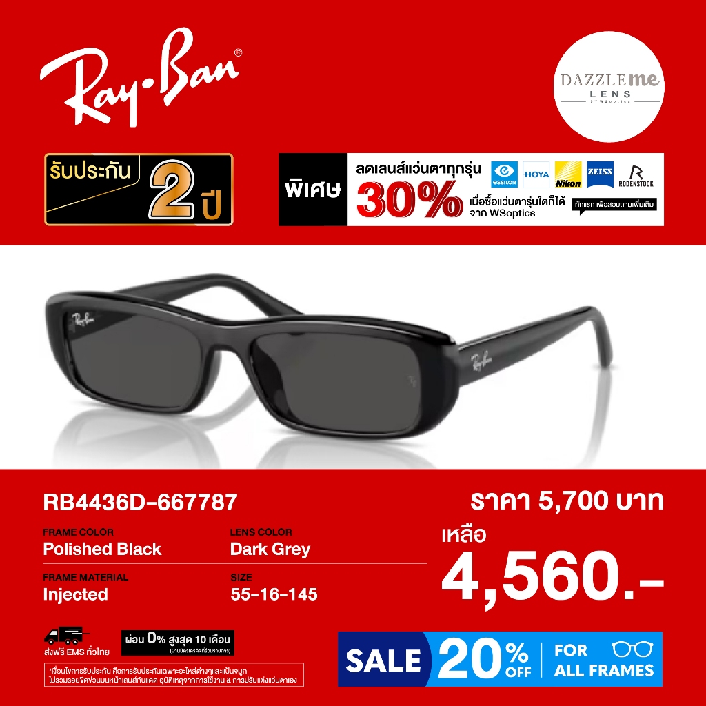 แว่นตากันแดด Rayban รุ่น RB4436D