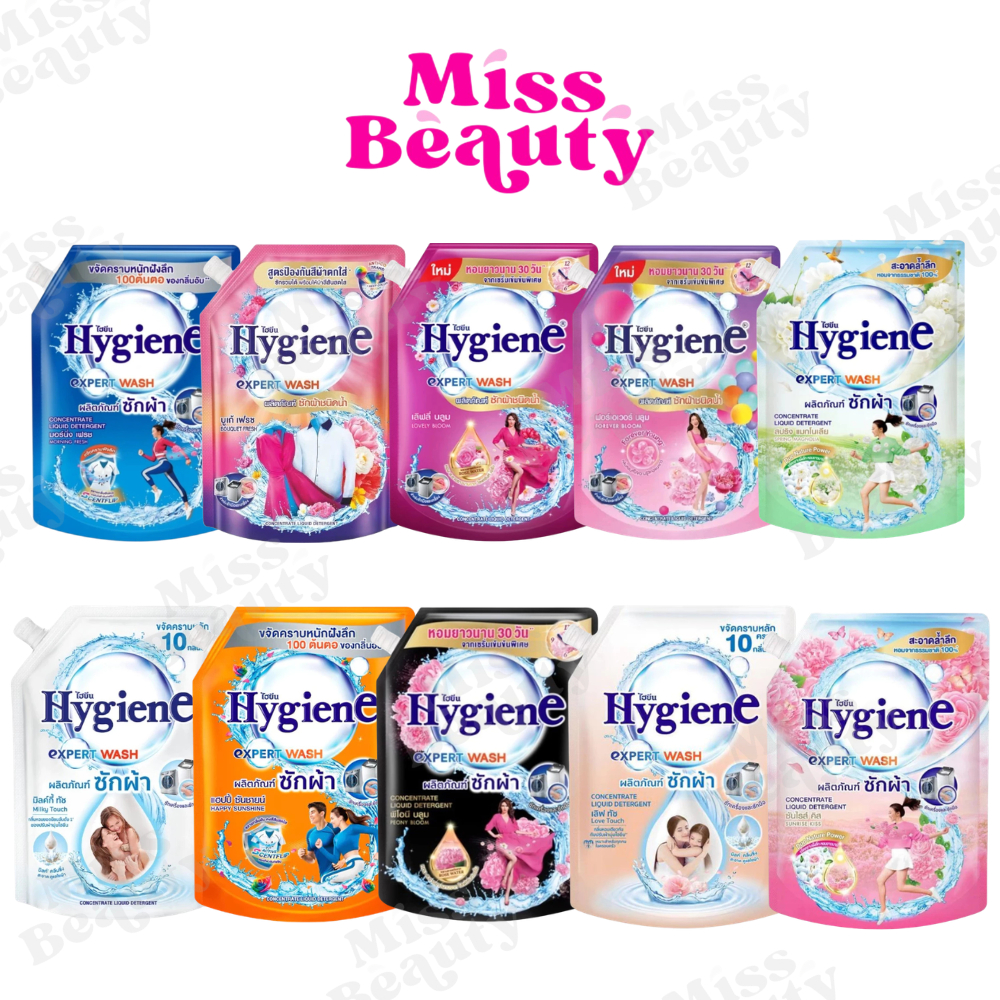 (ถุง) (น้ำยาซักผ้า) Hygiene Expert Wash ไฮยีน เอ็กซ์เพิร์ท วอช ผลิตภัณฑ์น้ำยาซักผ้า สูตรเข้มข้นชนิดน้ำ 1300-1400 มล.