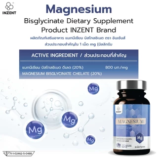 Anti-Stress & Glow Set [Astaxanthin Plus1+Salmon Oil1+VitaminD3 1+Magnesium1] ตรา inzent [A67]