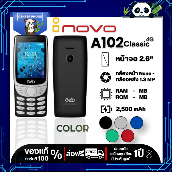 INOVO A102 Classic | โทรศัพท์มือถือ ปุ่มกดราคาถูก | 2ซิมรองรับทุกเครือข่ายในไทย | ประกันศูนย์ 1 ปี