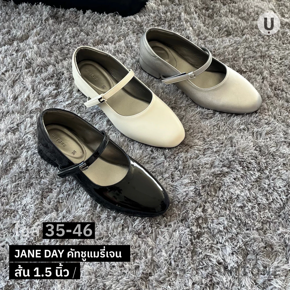 คัทชูแมรี่เจน หัวกลม ส้น 1.5 นิ้ว ไซส์เยอะ 35-46 [JANEDAY 1.5] UNTONE JD15